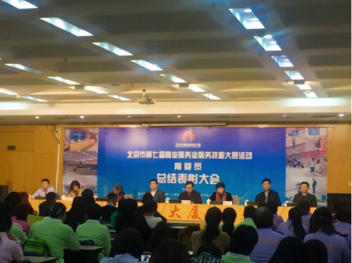 喜報(bào) 無(wú)憂保姆連續(xù)四年榮獲北京家政服務(wù)技能大賽優(yōu)秀組織獎(jiǎng)及北京技術(shù)服務(wù)認(rèn)可